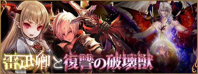 10th HISTORY | 「神撃のバハムート」10周年記念特設サイト | Cygames