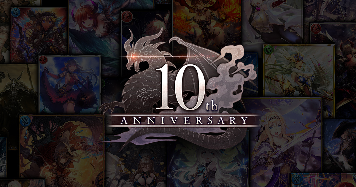 神撃のバハムート」10周年記念特設サイト | Cygames