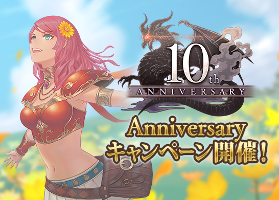 神撃のバハムート」10周年記念特設サイト | Cygames